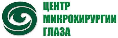 Центр микрохирургии глаза Центр микрохирургии глаза